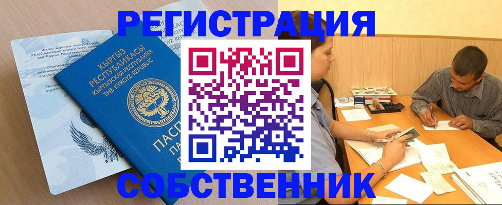 временная регистрация поиск в Коломне