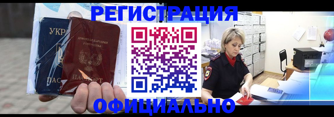 где прописаться в Коломне