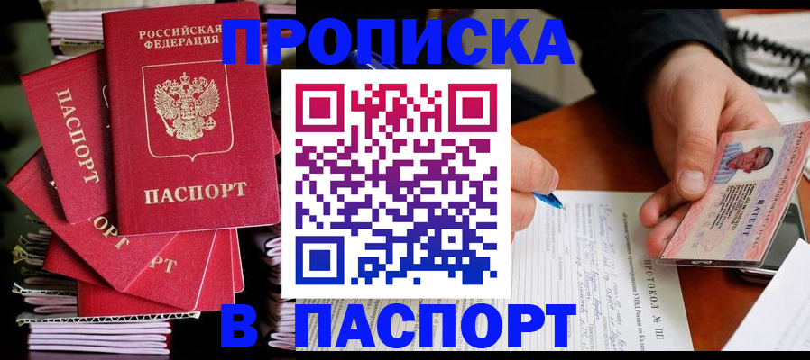 временная регистрация гарантия в Коломне
