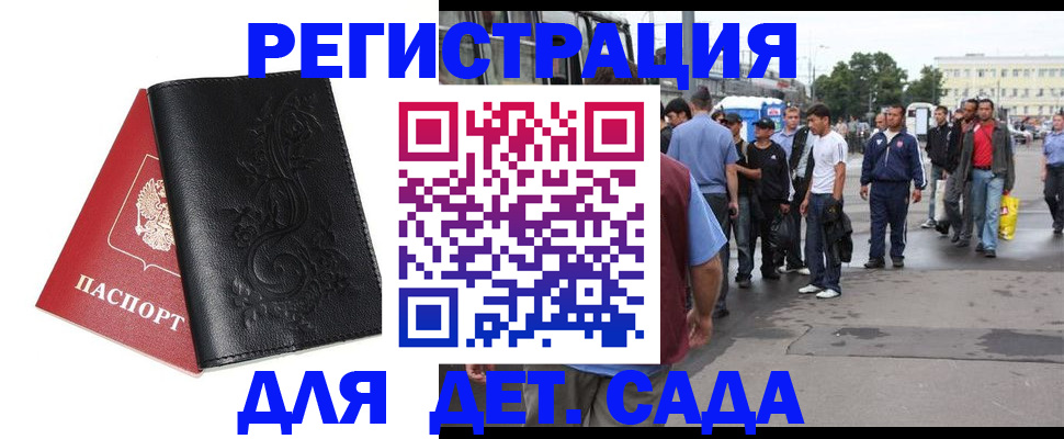 прописка 2025 в Коломне