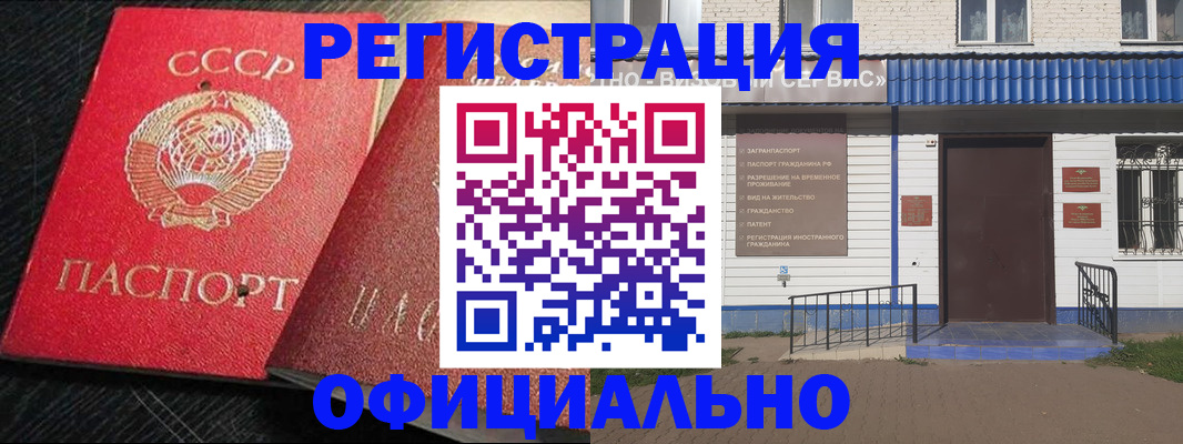 прописка для школы в Коломне