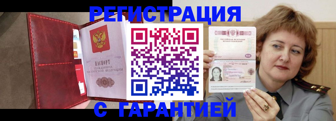 временная регистрация в Коломне