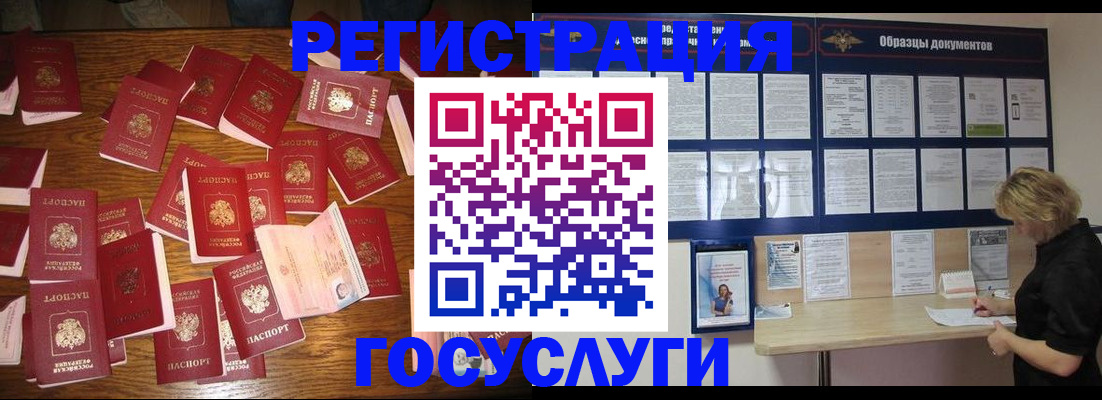 где прописаться в Коломне