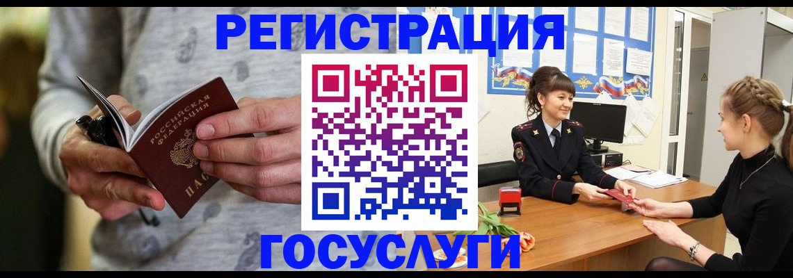 прописка гарантия в Коломне