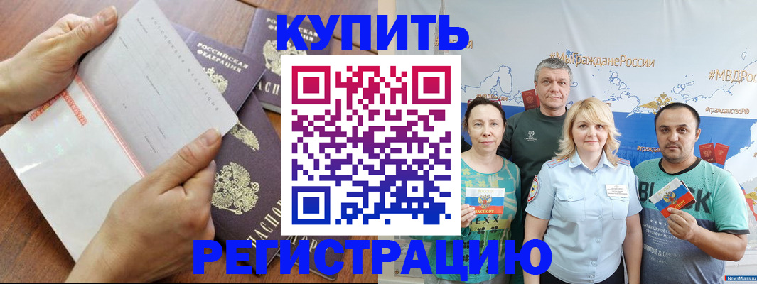 миграционный учет в Коломне